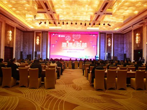 激情&跨越——银娱优越会电气集团2016新春营销盛典