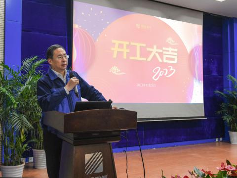银娱优越会“开工”第一会，，，，，释放了什么信号