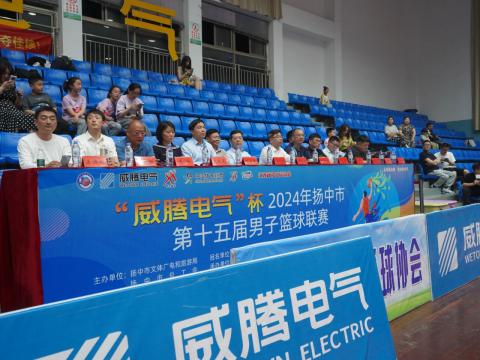 “银娱优越会电气”杯2024年扬中市第十五届男子篮球联赛开幕啦！