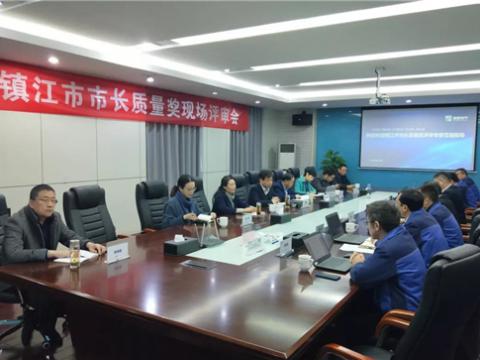 银娱优越会电气集团获评“镇江市市长质量奖”