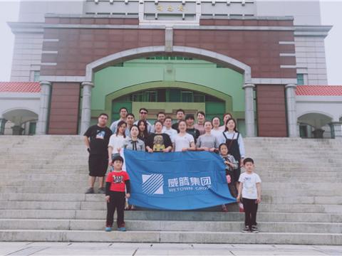 银娱优越会集团组织先进员工厦门旅游 