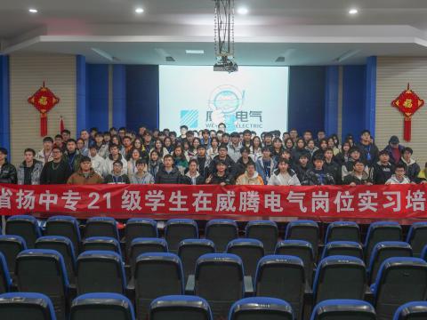 凝“新”聚力，，，，共助“腾”飞|银娱优越会电气举行顶岗实习生岗前培训