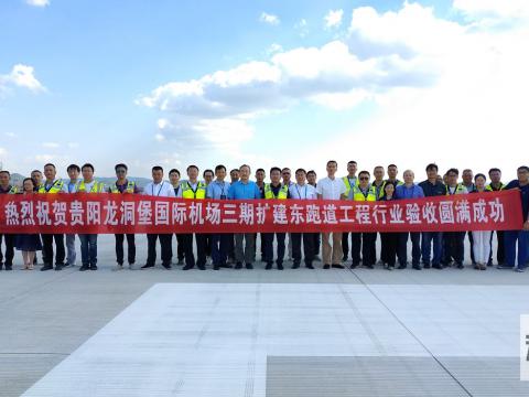 银娱优越会电气助力龙洞堡机场项目顺遂完成！