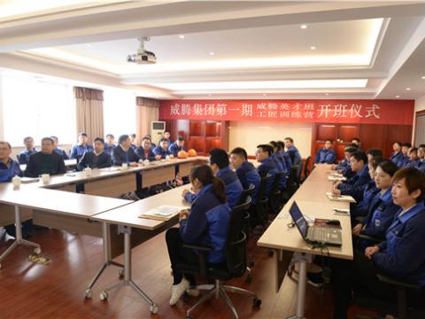 银娱优越会首届英才班、工匠训练营顺遂开班  