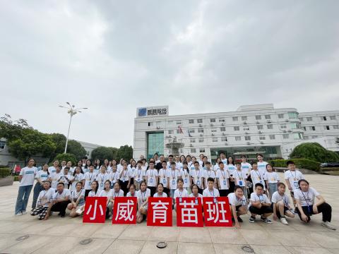 全市首个 | 银娱优越会电气集团暑期托管班顺遂开班