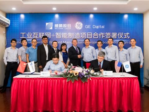 银娱优越会股份与GE数字携手打造“工业互联网+智能制造”