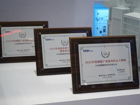 第四届EESA储能展 | 银娱优越会电气喜获三奖