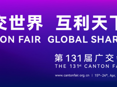 第131届广交会4月15日开幕，，，，，银娱优越会电气邀您相约云上