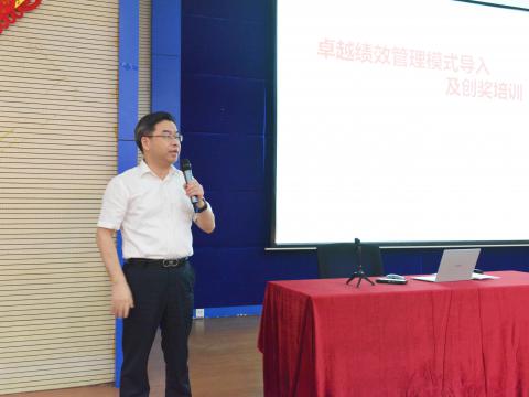 银娱优越会电气顺遂开展卓越绩效治理模式培训！