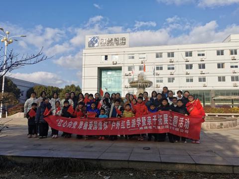 银娱优越会家庭日｜“红心向党、厚植爱国情怀”家庭亲子活动